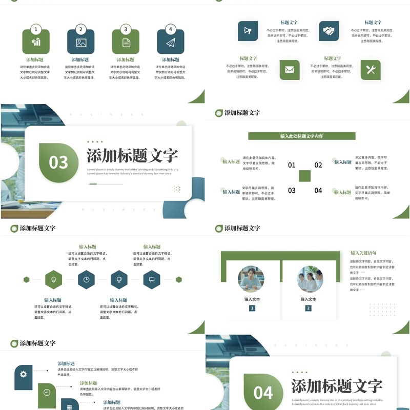 绿色商务风季度述职报告PPT通用模板