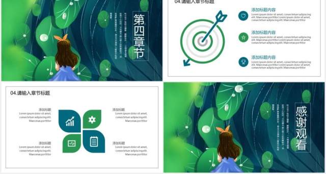 小清新荷塘月色教育教学公开课通用PPT模板 小清新荷塘月色教育教学公开课通用PPT模板