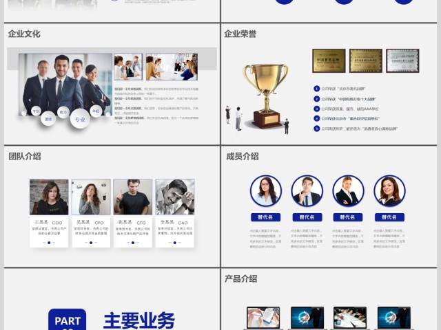 2017简约大气公司简介动态PPT模板 2017简约大气公司简介动态PPT模板