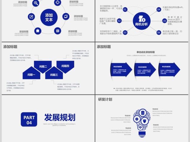 2017简约大气公司简介动态PPT模板 2017简约大气公司简介动态PPT模板