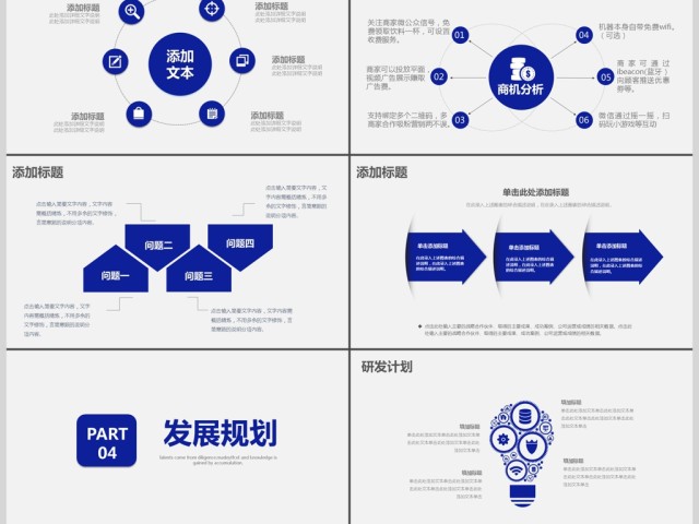 2017简约大气公司简介动态PPT模板