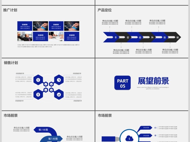 2017简约大气公司简介动态PPT模板