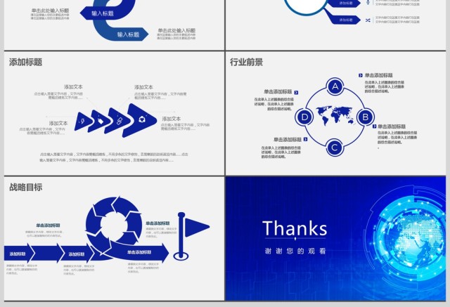 2017简约大气公司简介动态PPT模板 2017简约大气公司简介动态PPT模板
