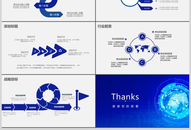 2017简约大气公司简介动态PPT模板