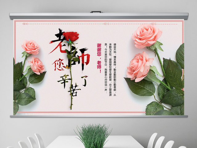 原创老师辛苦了教师节感恩电子相册PPT模板 原创老师辛苦了教师节感恩电子相册PPT模板