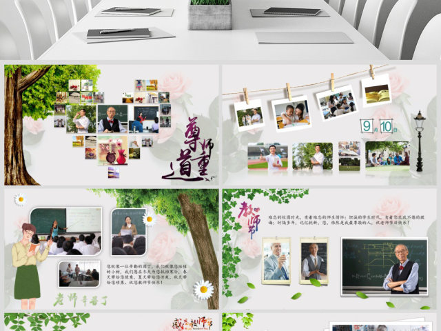 原创老师辛苦了教师节感恩电子相册PPT模板 原创老师辛苦了教师节感恩电子相册PPT模板