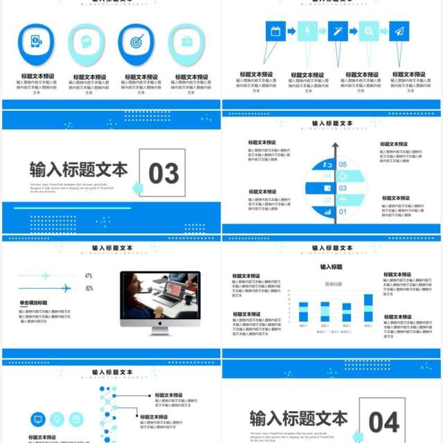 蓝色简约商务风工作述职汇报PPT通用模板