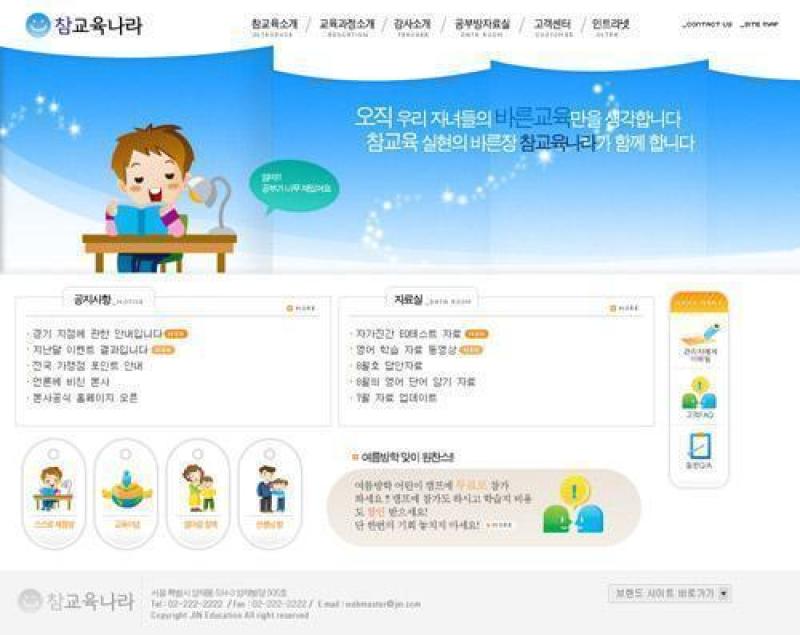 儿童教育类模板(48)