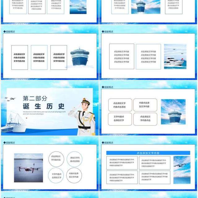 航空母舰诞生历史简介主要构造优势动态PPT模板