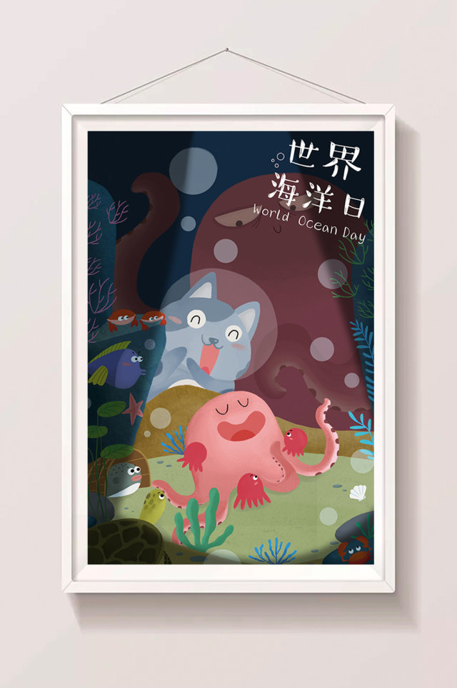 世界海洋日海底世界可爱卡通插画 世界海洋日海底世界可爱卡通插画