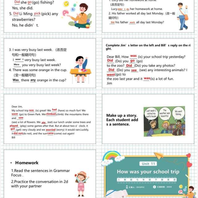 人教版七年级英语下册How was your school trip课件PPT模板 人教版七年级英语下册How was your school trip课件PPT模板