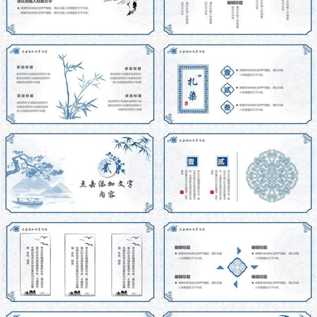 蓝色中国风传统手工艺之扎染技艺PPT模板