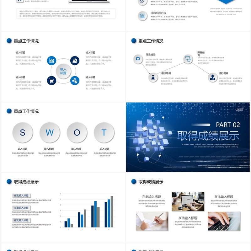 蓝色商务微立体工作总结汇报PPT模板