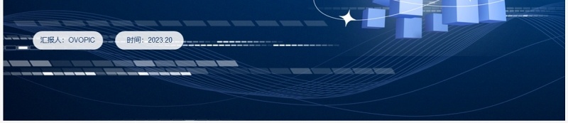 蓝色商务微立体工作总结汇报PPT模板