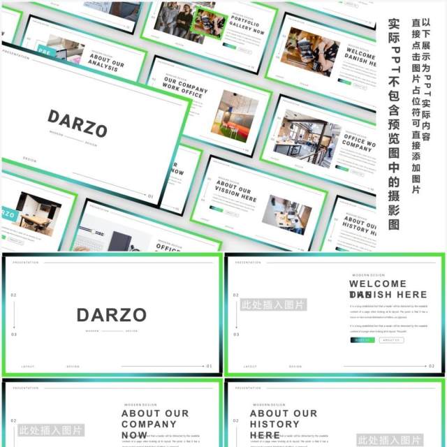 简约渐变高端欧美工作汇报计划报告PPT模板Danzo Powerpoint Template