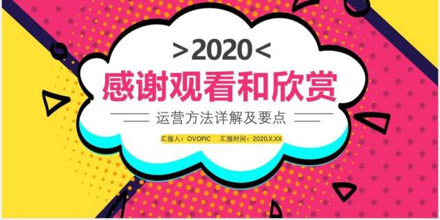 创意社群运营的方法详解营销策划方案PPT模板 创意社群运营的方法详解营销策划方案PPT模板