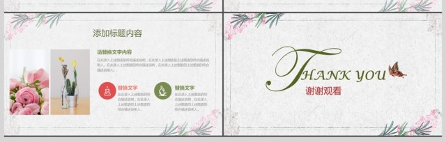公司岗位竞聘求职个人简历PPT 公司岗位竞聘求职个人简历PPT