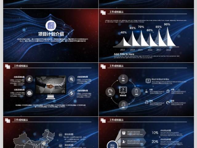科技风IT部门年终工作总结商务PPT 科技风IT部门年终工作总结商务PPT