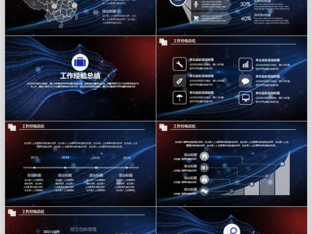 科技风IT部门年终工作总结商务PPT 科技风IT部门年终工作总结商务PPT