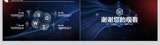 科技风IT部门年终工作总结商务PPT 科技风IT部门年终工作总结商务PPT