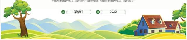 绿色卡通风绿色农业项目报告PPT模板 绿色卡通风绿色农业项目报告PPT模板