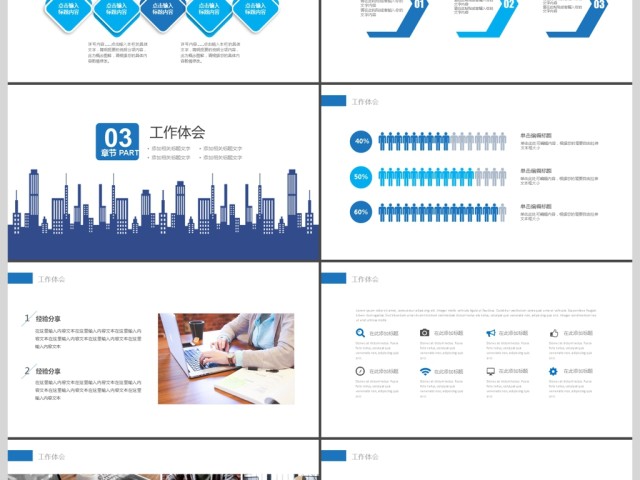 2019蓝色平面城市简约商务计划PPT 2019蓝色平面城市简约商务计划PPT