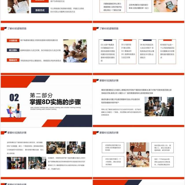 品质不良回复8D报告培训动态PPT模板 品质不良回复8D报告培训动态PPT模板