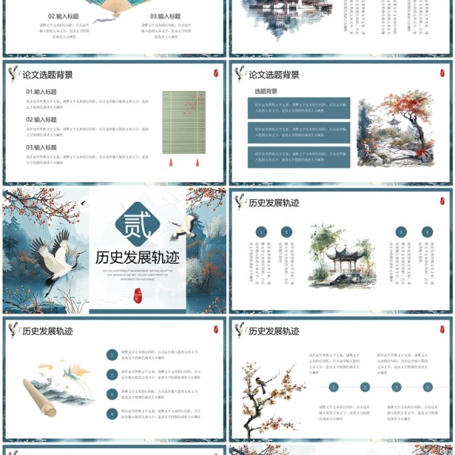 蓝色中国风艺术系毕业论文学术报告PPT模板 蓝色中国风艺术系毕业论文学术报告PPT模板