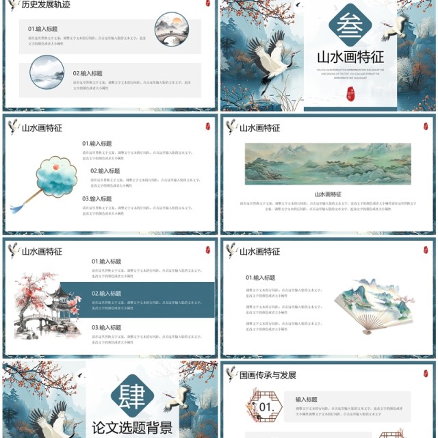 蓝色中国风艺术系毕业论文学术报告PPT模板 蓝色中国风艺术系毕业论文学术报告PPT模板