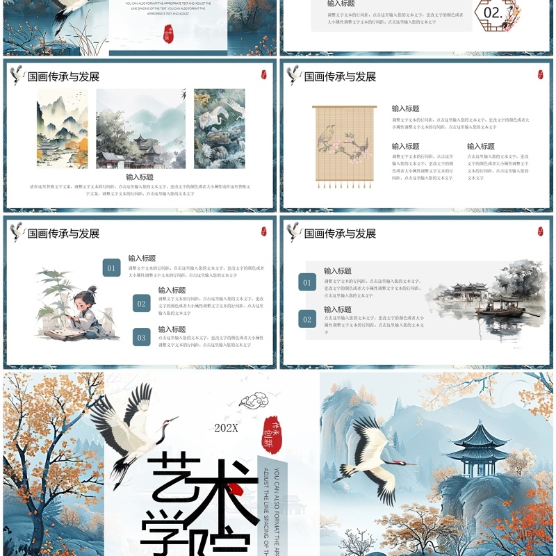 蓝色中国风艺术系毕业论文学术报告PPT模板