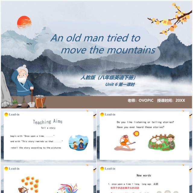 人教版八年级英语下册An old man tried to move the mountains第1课时课件PPT模板 人教版八年级英语下册An old man tried to move the mountains第1课时课件PPT模板