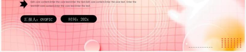 粉色弥散风新年工作计划PPT通用模板