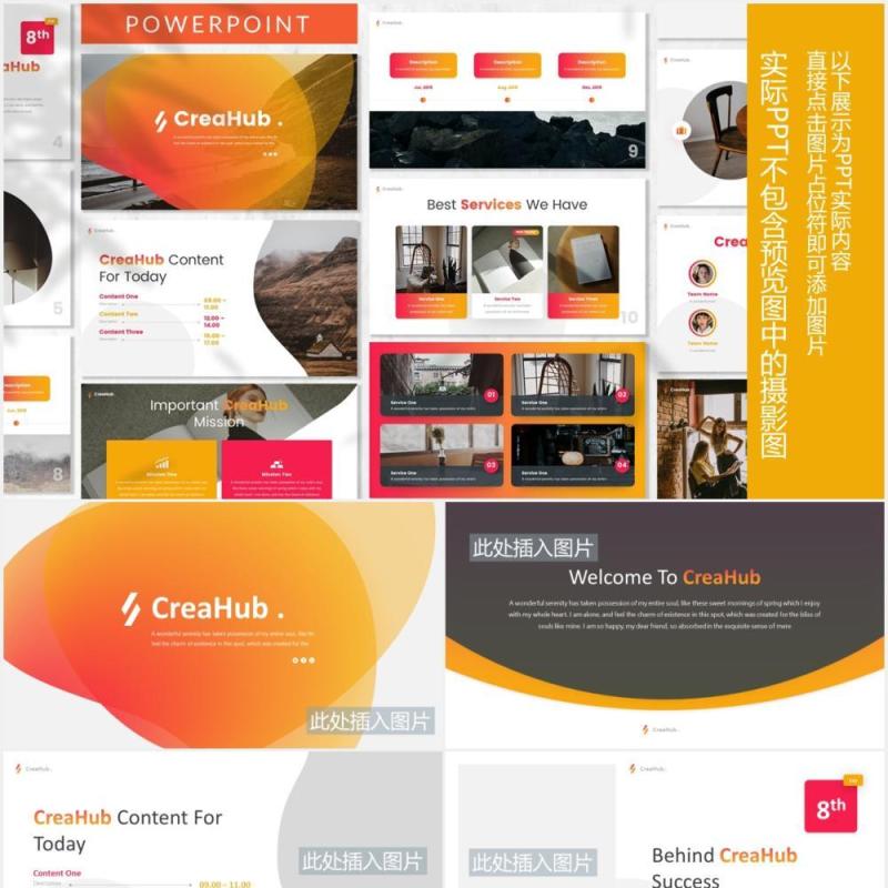 商业商务图片版式设计PPT模板CreaHub - Business Powerpoint Template