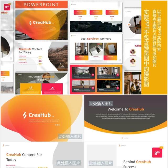 商业商务图片版式设计PPT模板CreaHub - Business Powerpoint Template 商业商务图片版式设计PPT模板CreaHub - Business Powerpoint Template