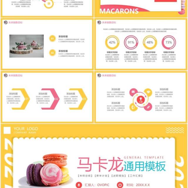 小清新彩色马卡龙工作汇报通用动态PPT模板 小清新彩色马卡龙工作汇报通用动态PPT模板