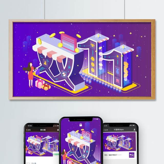 电商淘宝天猫购物促销活动2.5D立体插画AI设计海报素材21 电商淘宝天猫购物促销活动2.5D立体插画AI设计海报素材21