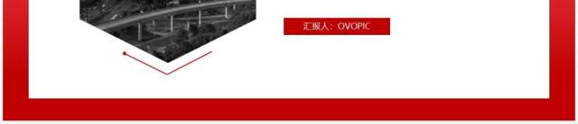 红色简约商务风商业计划书通用PPT模板 红色简约商务风商业计划书通用PPT模板