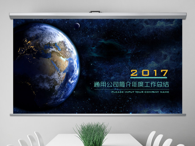 原创年度工作总结科技风星空互联网ppt模板 原创年度工作总结科技风星空互联网ppt模板