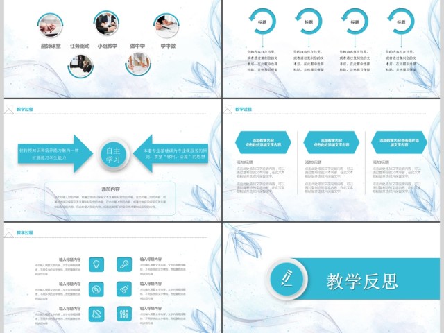 清新教师公开课说课PPT课件模板 清新教师公开课说课PPT课件模板