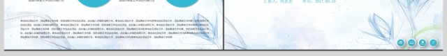 清新教师公开课说课PPT课件模板 清新教师公开课说课PPT课件模板