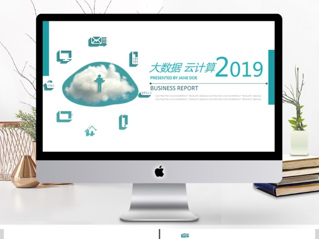 2019淡蓝色科技云计算PPT模板 2019淡蓝色科技云计算PPT模板