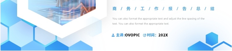 蓝色商务风精诚协作拼搏奋进PPT通用模板