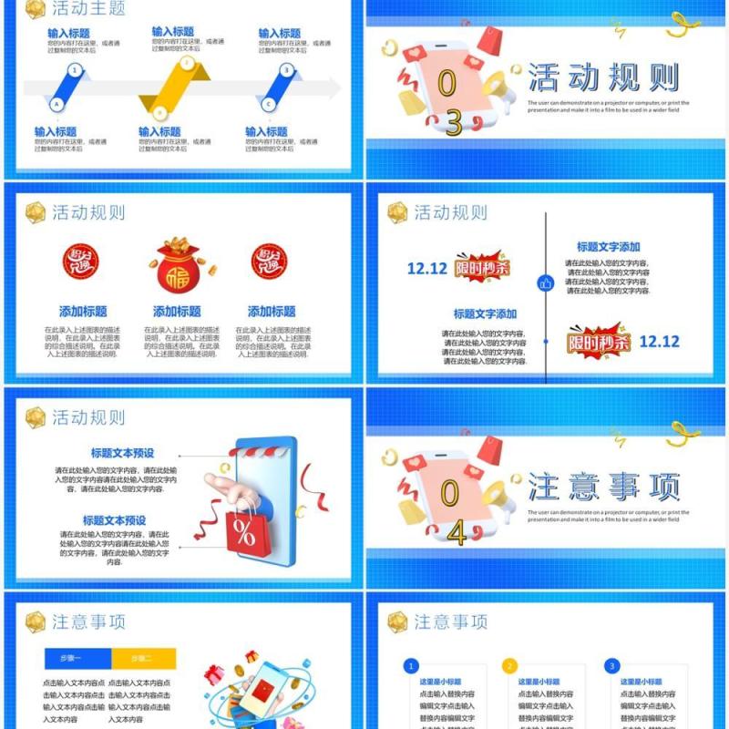 蓝色立体卡通风双十二电商返场狂欢PPT模板