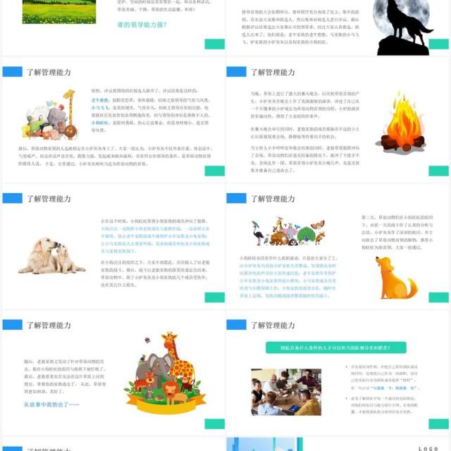 蓝绿色插画风自我管理能力训练PPT模板 蓝绿色插画风自我管理能力训练PPT模板