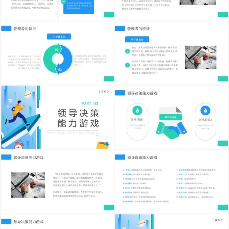 蓝绿色插画风自我管理能力训练PPT模板