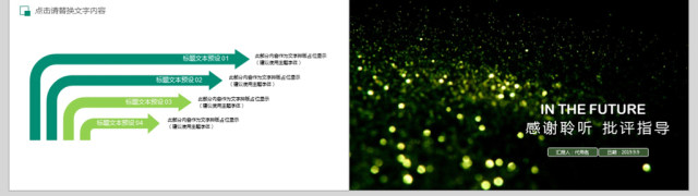 2018炫酷新跨越新未来ppt模板 2018炫酷新跨越新未来ppt模板