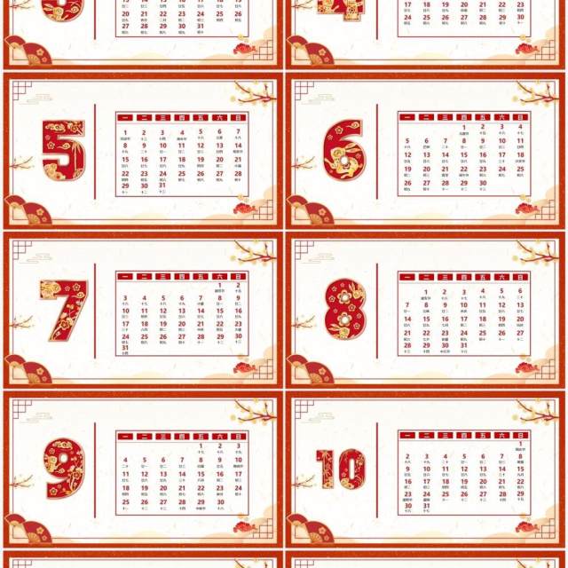 红色中国风2023新年日历PPT模板 红色中国风2023新年日历PPT模板