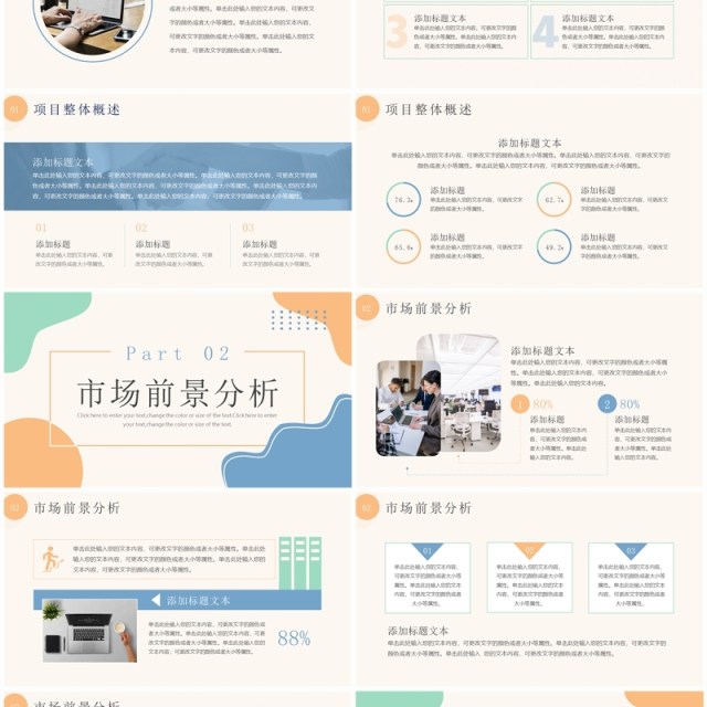 莫兰迪简约风商业项目计划书PPT模板 莫兰迪简约风商业项目计划书PPT模板