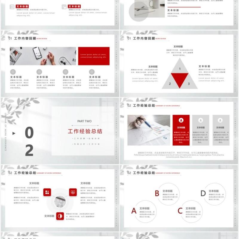 灰色简约风公司个人工作总结汇报PPT模板