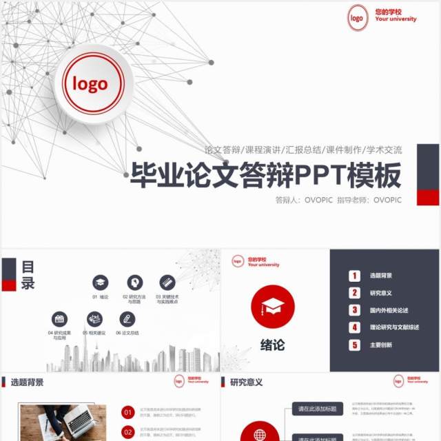 创意微粒体大学毕业论文答辩PPT模板 创意微粒体大学毕业论文答辩PPT模板